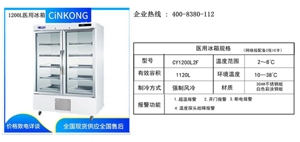 貴州低溫風冷醫用冰箱哪家專業 