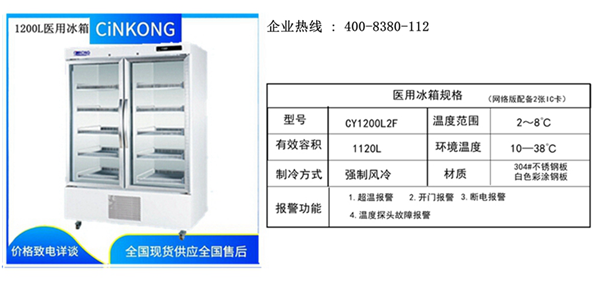 福州藥企醫用冷藏冰箱哪家好