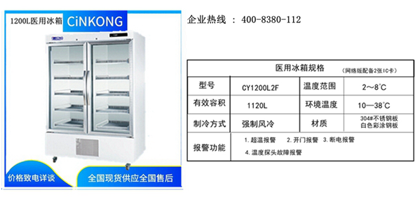 安徽藥企醫用冷凍冰箱多少錢