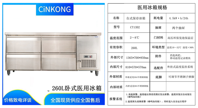 廣東醫用冰箱批發貴不貴